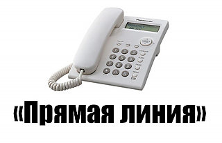Будет организована «прямая телефонная линия  с Ириной Францевной КАСПЕРОВИЧ