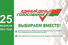 Решения о количестве подписей избирателей, необходимых для регистрации кандидатов в депутаты сельских Советов депутатов двадцать девятого созыва