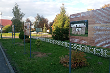 У Варнянах з’явіліся інфармацыйныя стэнды з гістарычнымі звесткамі пра аграгарадок У Варнянах з’явіліся інфармацыйныя стэнды з гістарычнымі звесткамі пра аграгарадок