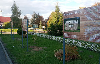У Варнянах з’явіліся інфармацыйныя стэнды з гістарычнымі звесткамі пра аграгарадок У Варнянах з’явіліся інфармацыйныя стэнды з гістарычнымі звесткамі пра аграгарадок