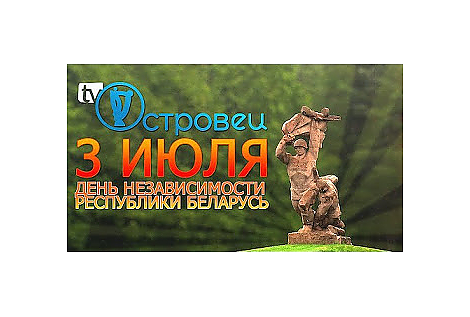 ТВои новости (№20 от 05.07.2017) Новости  района