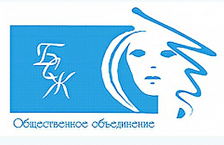 В Гродно прошла отчётно-выборная конференция областной организации Белорусского союза женщин