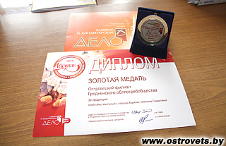 Островецкий хлебозавод получил три золотые медали на международной выставке