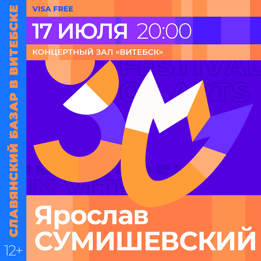 KZ_17_07_2021_SUMISHEVSKIY_1000x1000.jpg