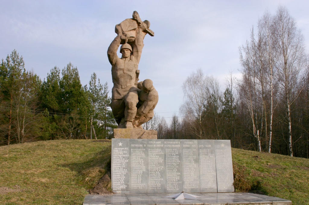 памятник погибшим воинам и партизанам г.Островец до.jpg