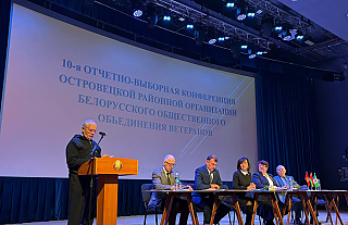 Справаздачна-выбарчая канферэнцыя ветэранаў прайшла ў Астраўцы