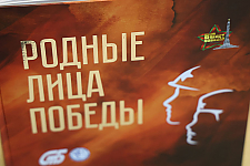 "Память о войне живет в рассказах, письмах, семейных альбомах". Госстандарт издал книгу "Родные лица Победы"