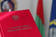 Иностранный гражданин переместил через таможенную границу ЕАЭС марихуану. Гродненский транспортный прокурор санкционировал заключение подозреваемого под стражу