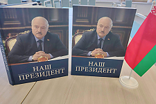 Удзельнікі аматарскага аб’яднання “Актыўнае даўгалецце” пазнаёміліся з кнігай “Наш Прэзідэнт” 