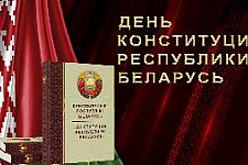 Прямая трансляция, торжественного мероприятия ко Дню Конституции Республики Беларусь