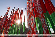 Второе заседание VII Всебелорусского народного собрания пройдет в Минске 18-19 декабря 