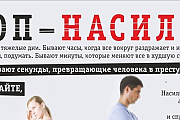 Дом без насилия (Профилактическая информация)