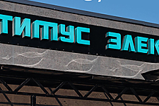 Электрику покупают в Оптимус Электро!