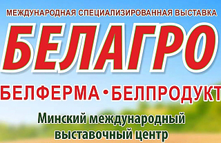 Более 500 заявок из 11 стран поступило для участия в "Белагро-2026"