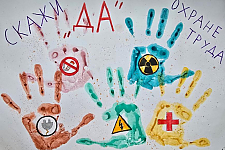 28 апреля – Всемирный день охраны труда