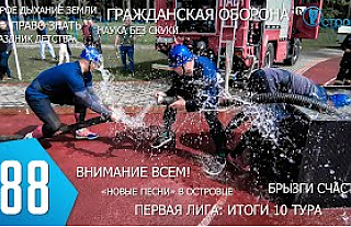 ТВой Островец - ТВОИ НОВОСТИ [Выпуск 488]