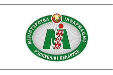 Учреждены эмблема и флаг Министерства информации 