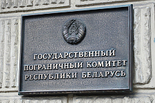 ГПК: более 40,5 тыс. граждан Украины прибыли в Беларусь с начала года
