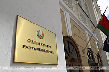 Александр Лукашенко произвел кадровые назначения в структуре Следственного комитета