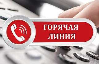 25 июля в Комитете государственного контроля Гродненской области будет проводиться «горячая линия» 