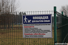 Развагі з нагоды: любіш сабачку – любі і чысціню