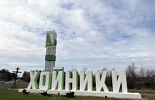 Учора, сёння і заўтра Хойніцкага раёна. Журналіст “АП” пабывала ў прэс-туры на Гомельшчыне