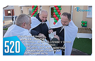 ТВой Островец - ТВОИ НОВОСТИ [Выпуск 520]