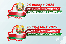 Решение Островецкого райисполкома №853 25.10.2024 г. «Об определении мест, запрещённых для проведения пикетирования с целью сбора подписей избирателей»