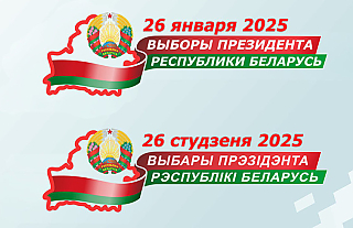 Решение Островецкого райисполкома №853 25.10.2024 г. «Об определении мест, запрещённых для проведения пикетирования с целью сбора подписей избирателей»