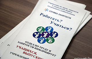 Лето с пользой: в Островце прошла ярмарка вакансий для молодёжи
