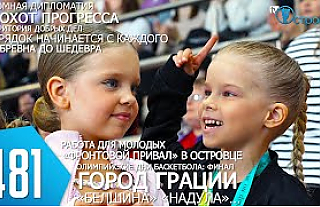 ТВой Островец - ТВОИ НОВОСТИ [Выпуск 481]