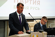 Геннадий Бычко избран председателем совета Островецкого районного отделения Белорусской партии «Белая Русь»
