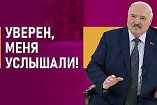 Александр Лукашенко дал интервью Медиакорпорации Китая