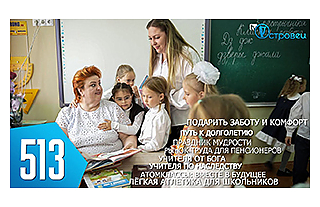 ТВой Островец - ТВОИ НОВОСТИ [Выпуск 513]