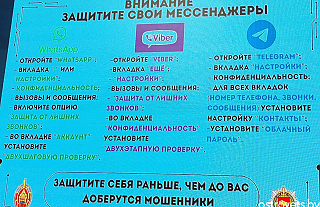 Кто обманывает и как: о киберпреступлениях говорили на заседании райисполкома