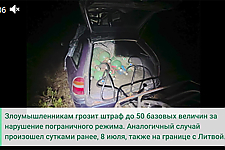 Второе задержание за сутки — снова аэростатический шар в приграничье с Литвой