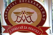 Пасля капітальнага рамонту адкрыў свае дзверы магазін “Пачастунак”