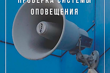 25 сентября в Островецком районе проверят систему оповещения