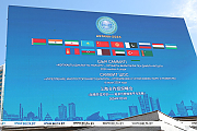 Александр Лукашенко 3-4 июля совершит рабочий визит в Казахстан для участия в саммите ШОС