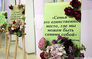 Формулу счастья вывели островчане на районном конкурсе «Семья года»
