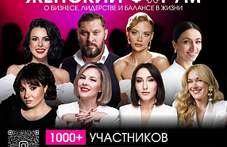 Минский женский форум – 2026: активности и новинки 