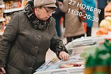 27 ноября пройдет профсоюзная общественная приемная по вопросам цен и качества товаров