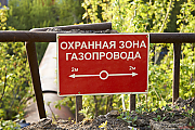 О мерах безопасности при производстве ремонтных, строительных и земляных работ в охранных зонах объектов газораспределительной системы