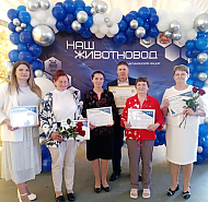 Кого из представителей районного животноводства наградили на областном профсоюзном торжестве