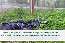На латвийской границе обнаружен труп беженца