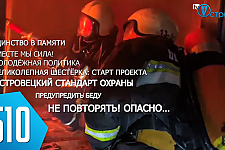 ТВой Островец - ТВОИ НОВОСТИ [Выпуск 510]