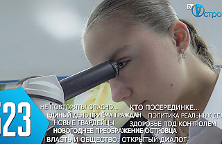 ТВой Островец - ТВОИ НОВОСТИ [Выпуск 523]