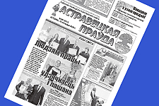 Пра ўзнагароды, спаборніцтвы і пікет чытайце ў наступным нумары “АП”