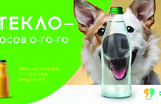 Стекло: экологичнее, полезнее, вкуснее