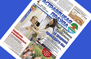 Читайте в следующем номере «АП»